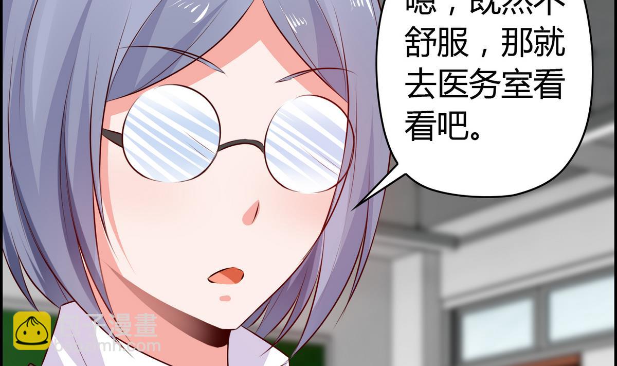 《命中注定遇见你》第31话 女生每月那几天 第24页