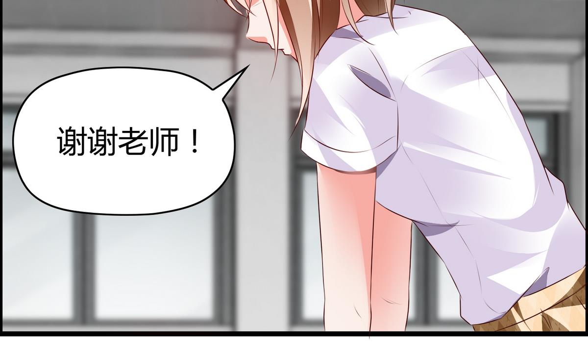 《命中注定遇见你》第31话 女生每月那几天 第26页