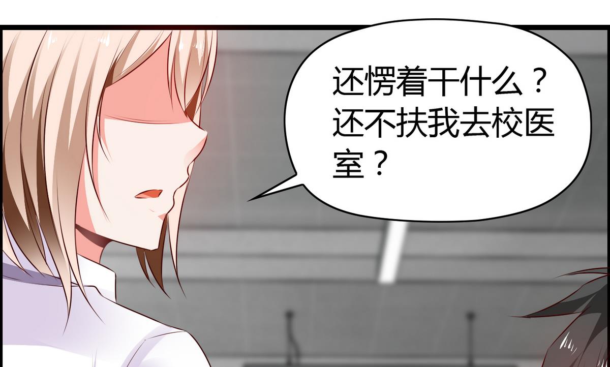 《命中注定遇见你》第31话 女生每月那几天 第27页