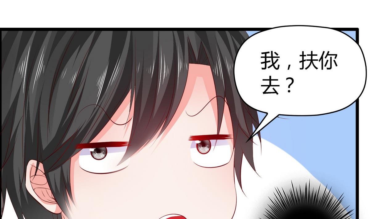 《命中注定遇见你》第31话 女生每月那几天 第29页