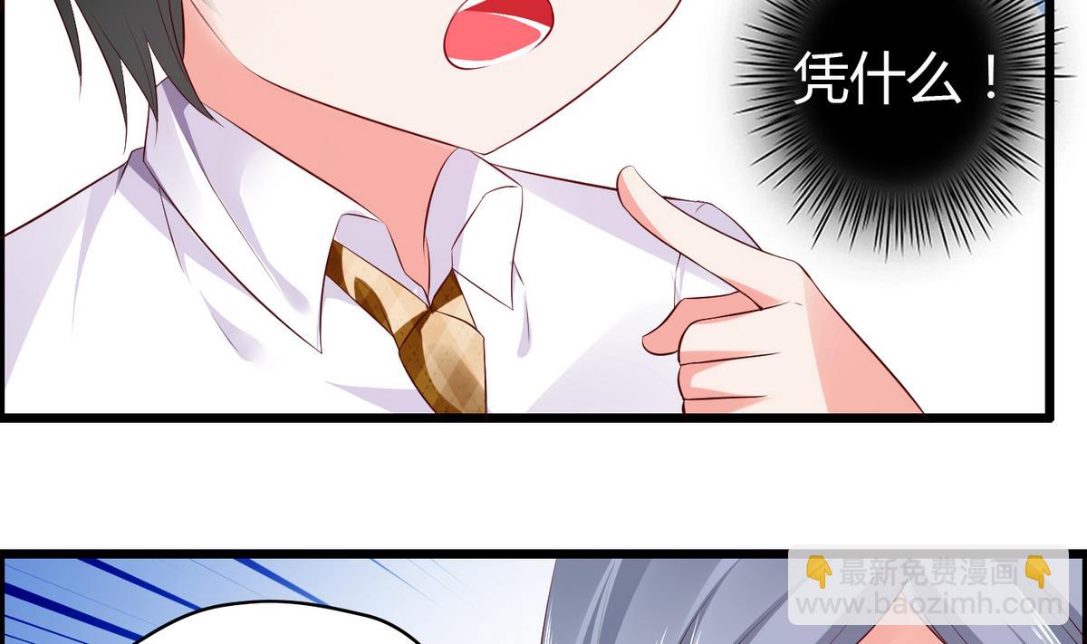 《命中注定遇见你》第31话 女生每月那几天 第30页