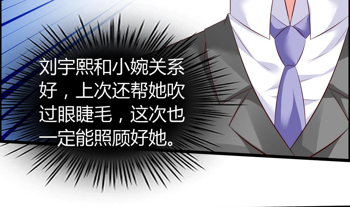 《命中注定遇见你》第31话 女生每月那几天 第32页