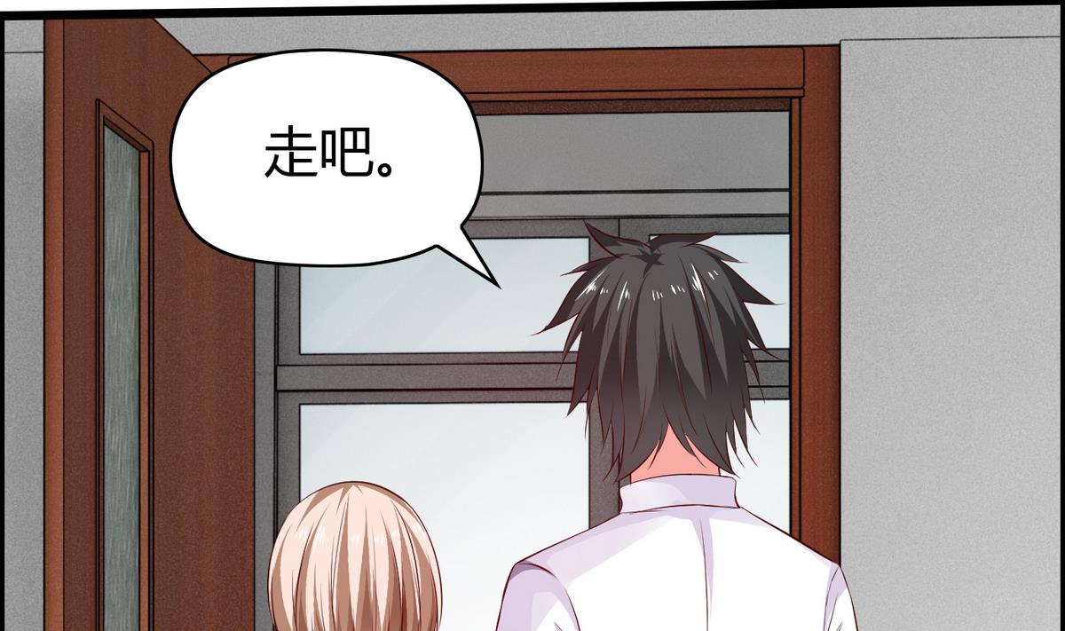 《命中注定遇见你》第31话 女生每月那几天 第33页