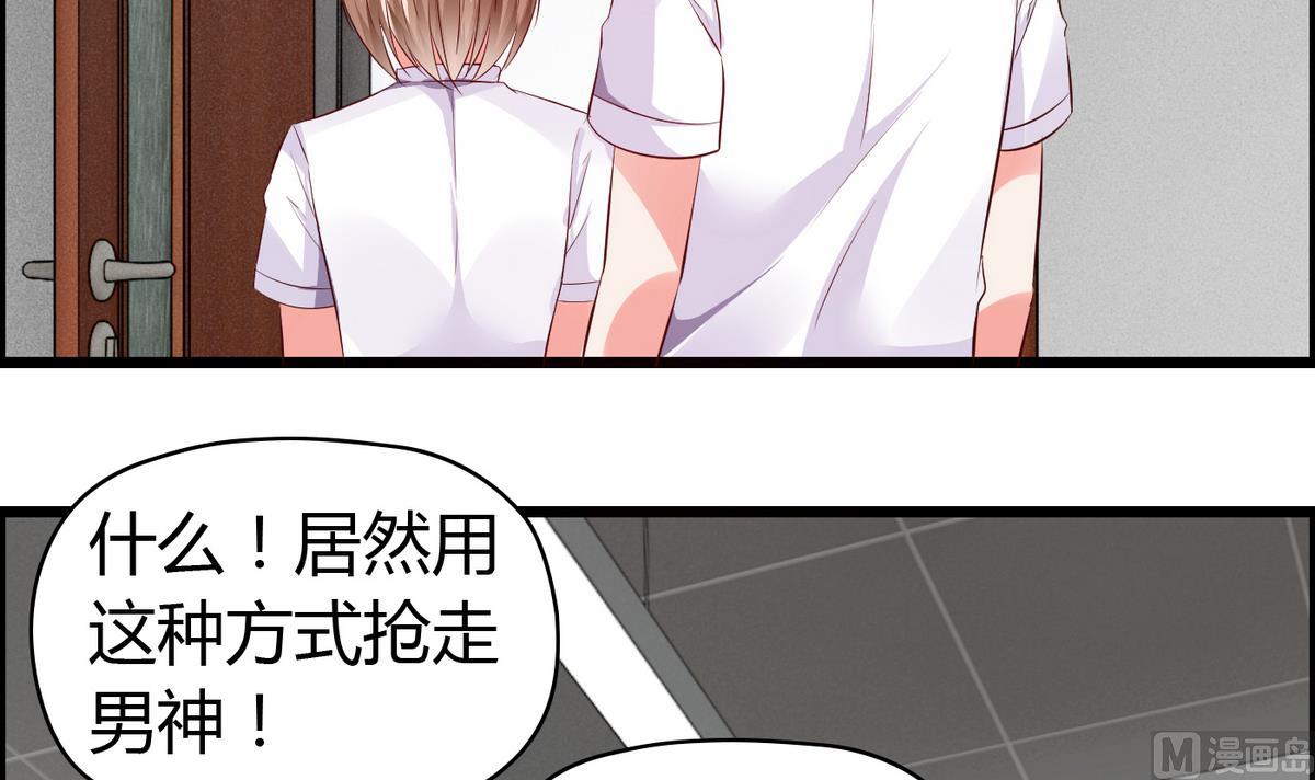 《命中注定遇见你》第31话 女生每月那几天 第34页