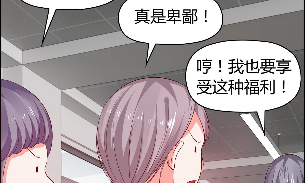 《命中注定遇见你》第31话 女生每月那几天 第35页