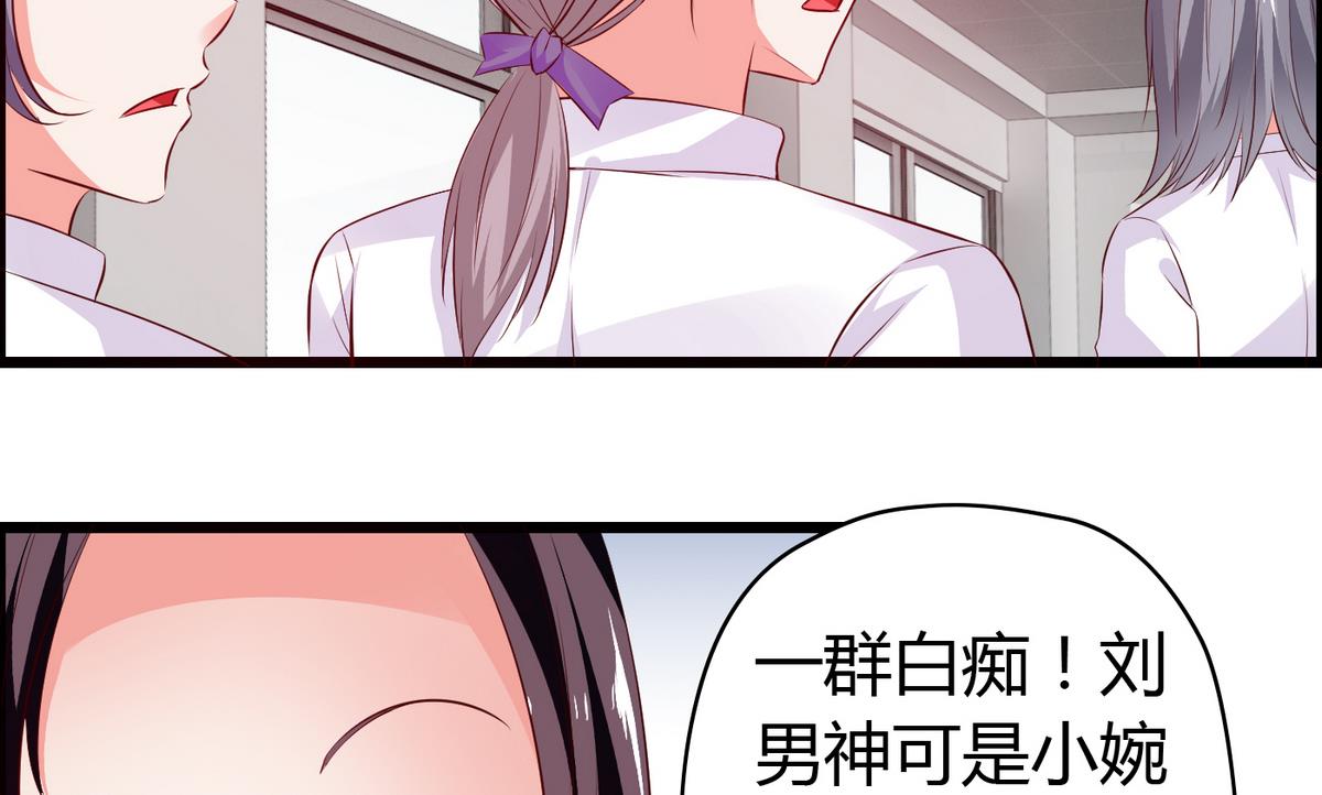《命中注定遇见你》第31话 女生每月那几天 第36页