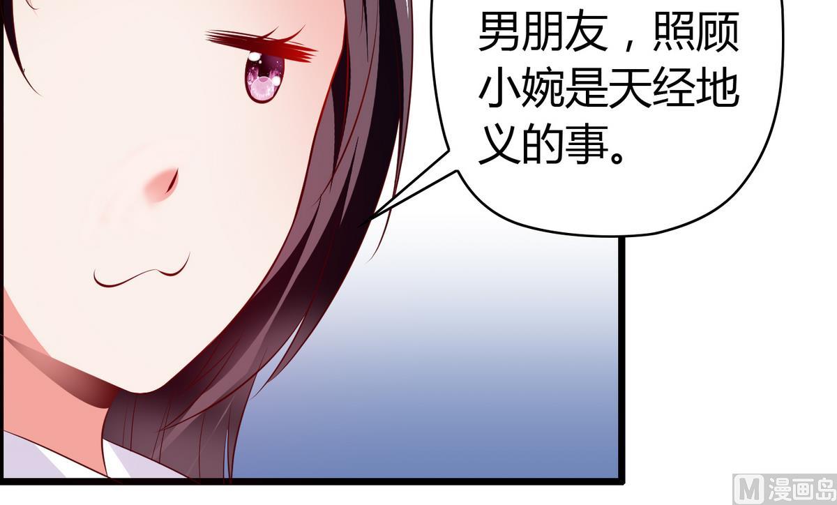 《命中注定遇见你》第31话 女生每月那几天 第37页