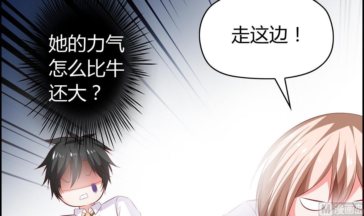 《命中注定遇见你》第31话 女生每月那几天 第40页