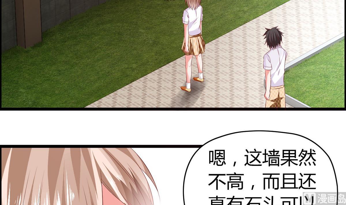 《命中注定遇见你》第31话 女生每月那几天 第43页