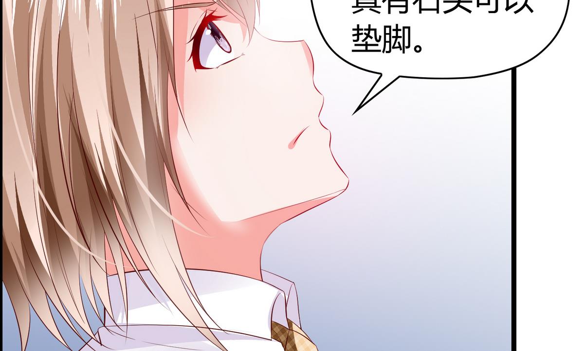 《命中注定遇见你》第31话 女生每月那几天 第44页