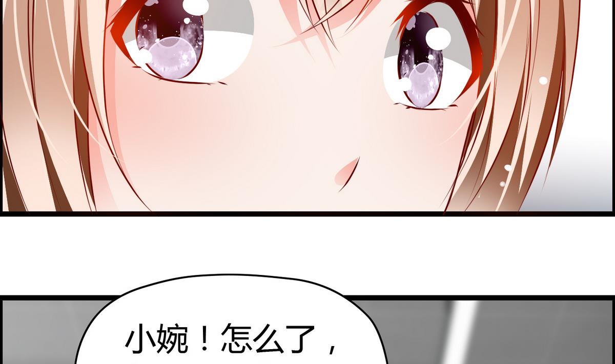 《命中注定遇见你》第31话 女生每月那几天 第6页