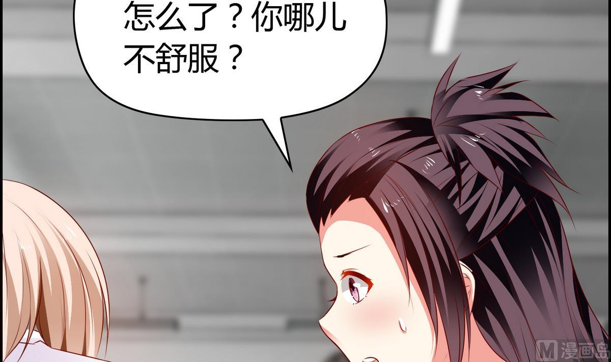 《命中注定遇见你》第31话 女生每月那几天 第7页