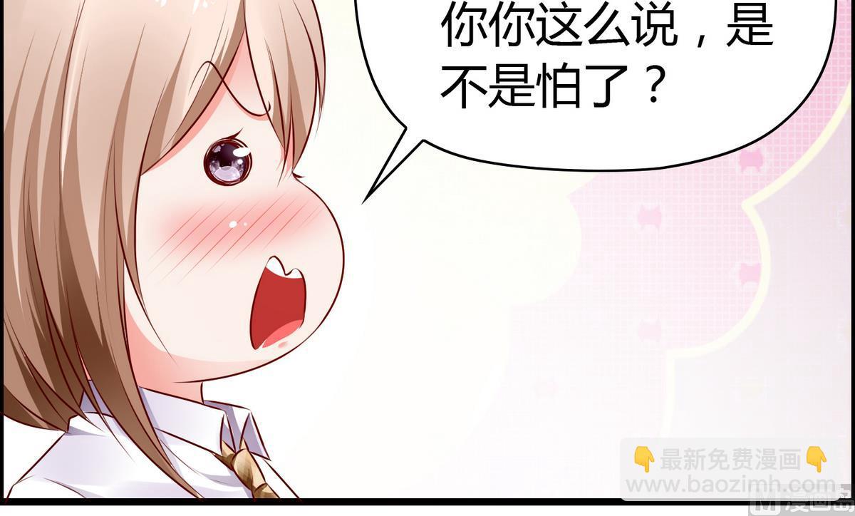 《命中注定遇见你》第32话 颜值360度无死角 第10页