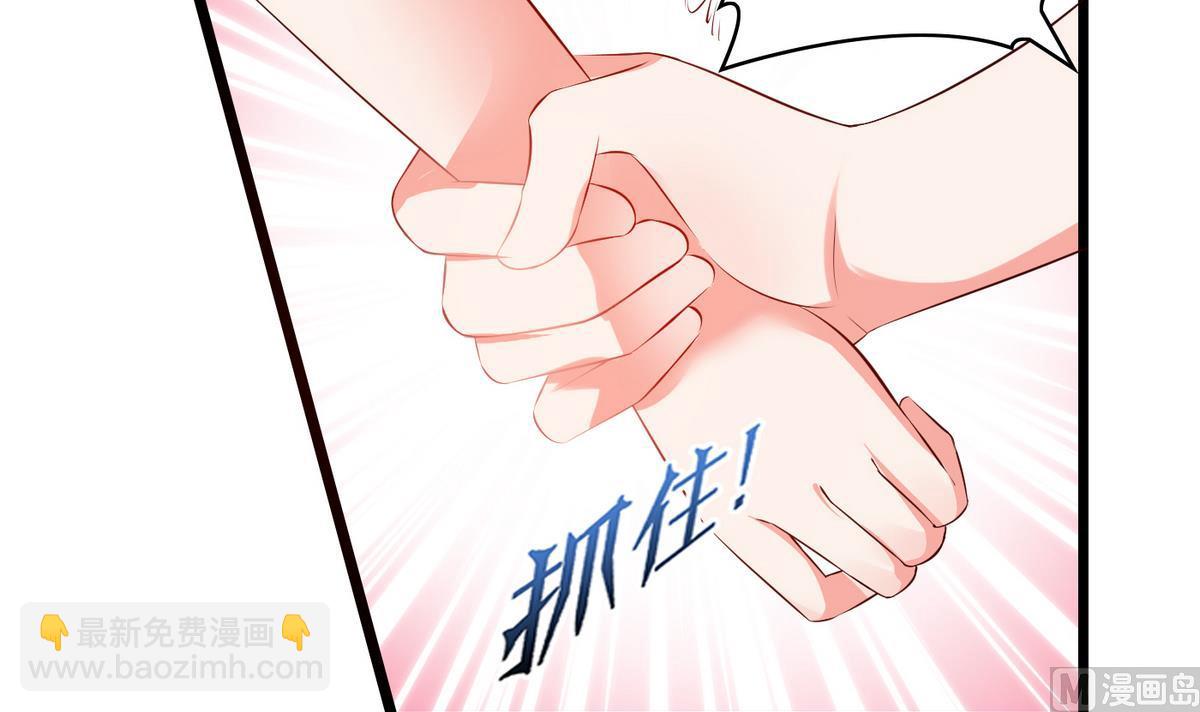《命中注定遇见你》第32话 颜值360度无死角 第13页