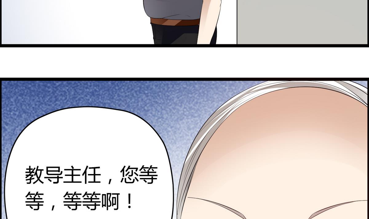 《命中注定遇见你》第32话 颜值360度无死角 第32页