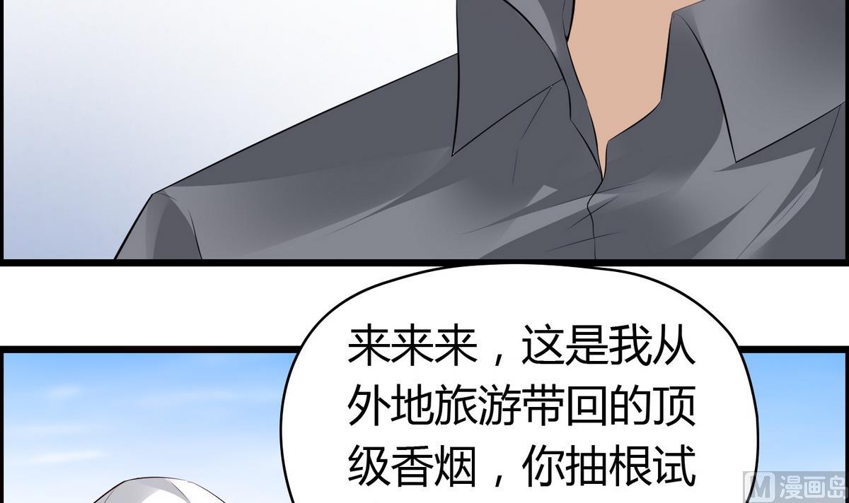 《命中注定遇见你》第32话 颜值360度无死角 第34页