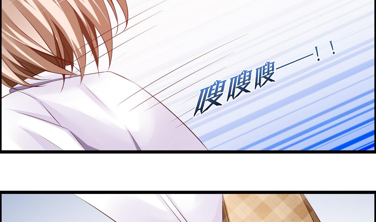 《命中注定遇见你》第32话 颜值360度无死角 第42页