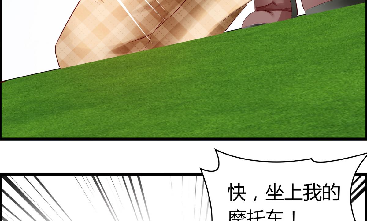 《命中注定遇见你》第32话 颜值360度无死角 第44页