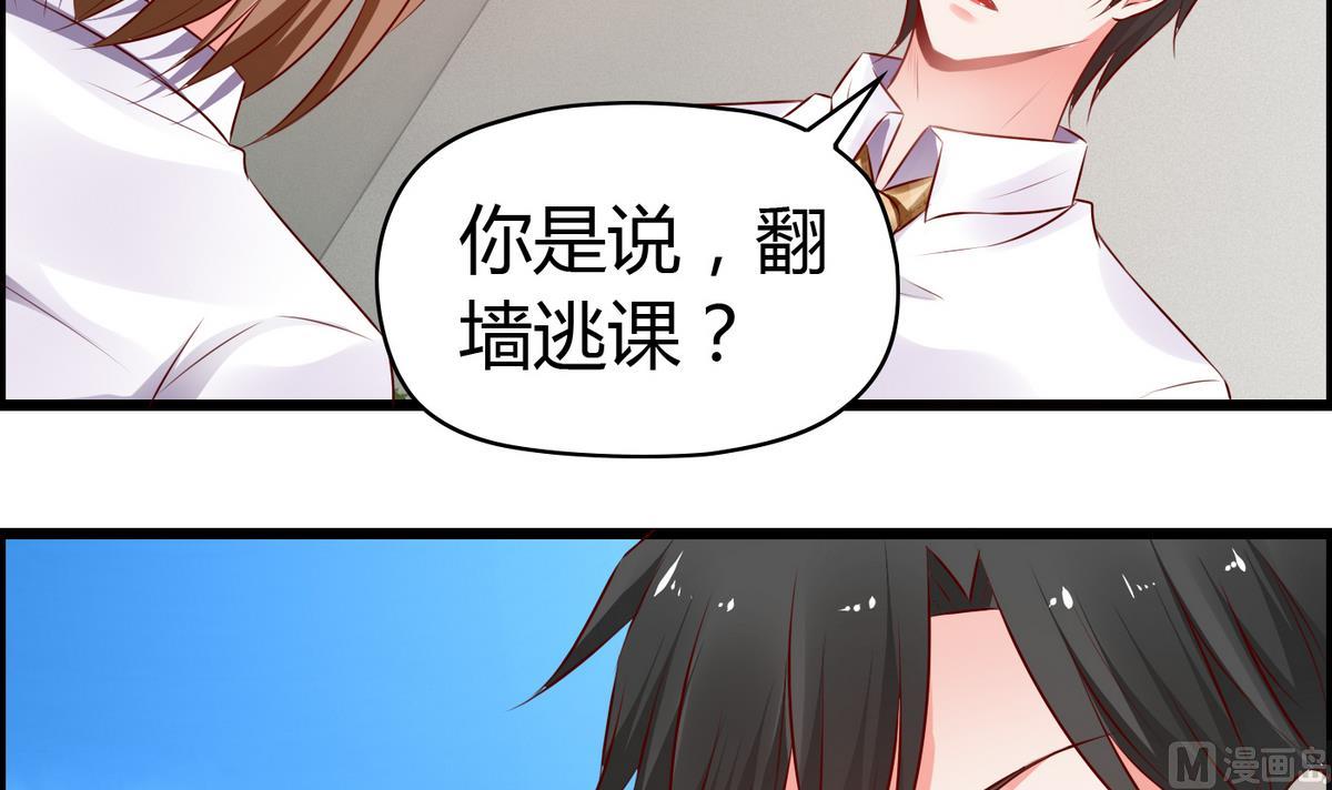 《命中注定遇见你》第32话 颜值360度无死角 第7页