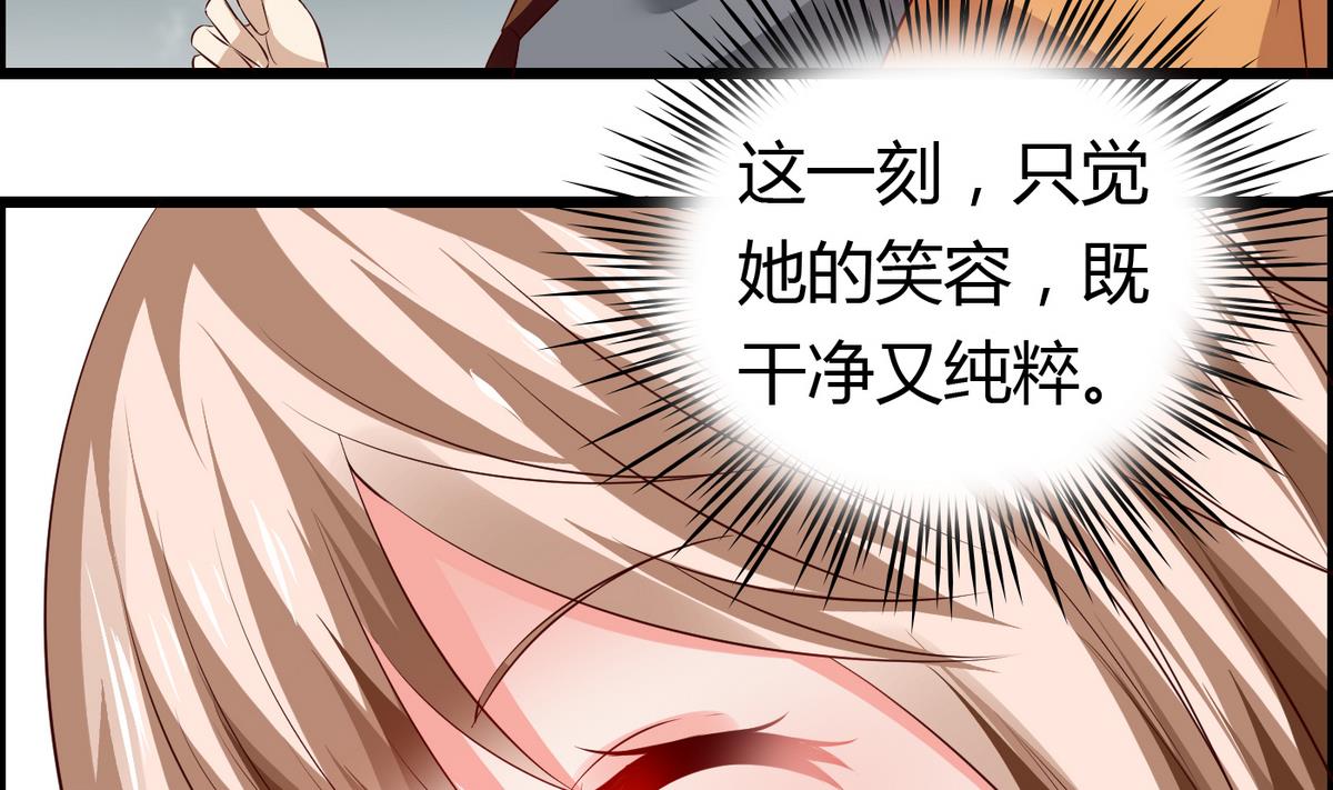 《命中注定遇见你》第33话 喂，抱紧我啊！ 第14页
