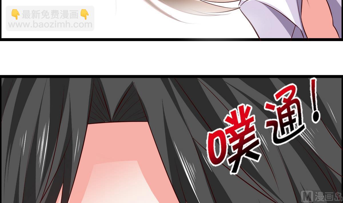 《命中注定遇见你》第33话 喂，抱紧我啊！ 第16页