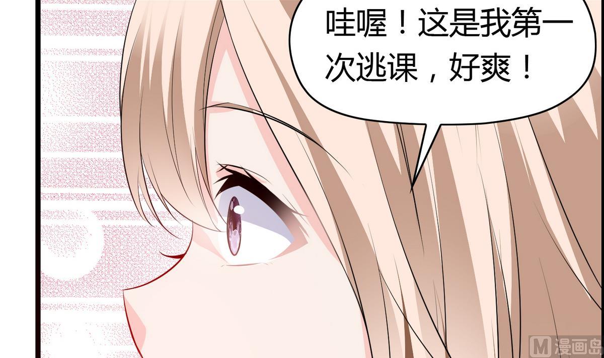 《命中注定遇见你》第33话 喂，抱紧我啊！ 第25页