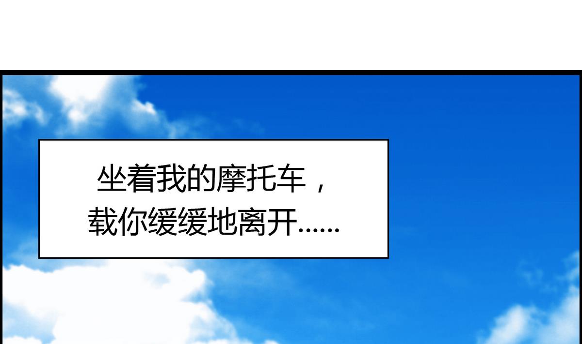 《命中注定遇见你》第33话 喂，抱紧我啊！ 第29页
