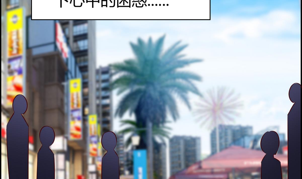 《命中注定遇见你》第33话 喂，抱紧我啊！ 第32页