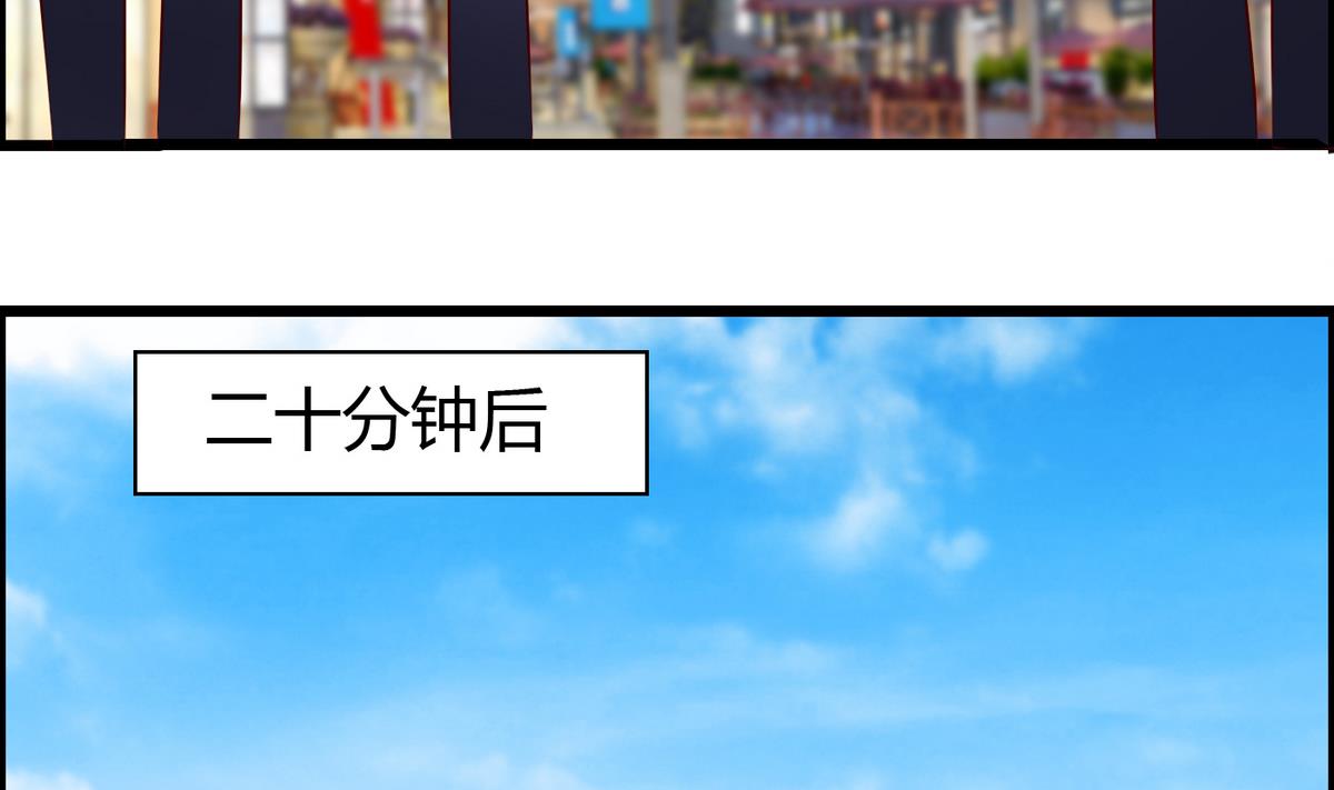 《命中注定遇见你》第33话 喂，抱紧我啊！ 第33页