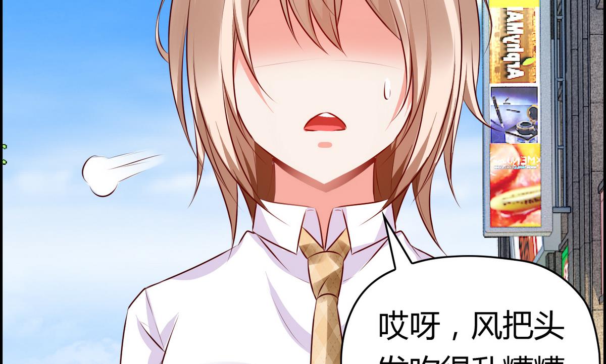 《命中注定遇见你》第33话 喂，抱紧我啊！ 第35页