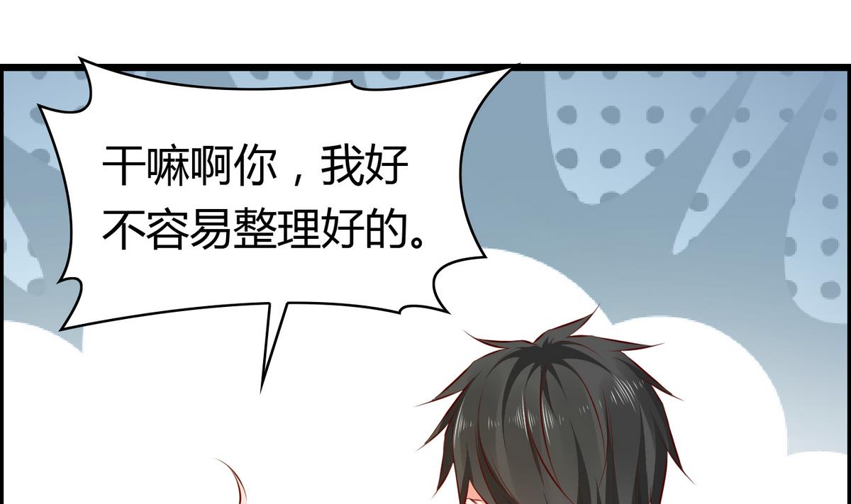 《命中注定遇见你》第33话 喂，抱紧我啊！ 第38页