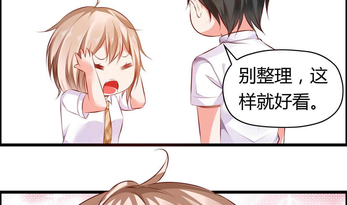 《命中注定遇见你》第33话 喂，抱紧我啊！ 第39页