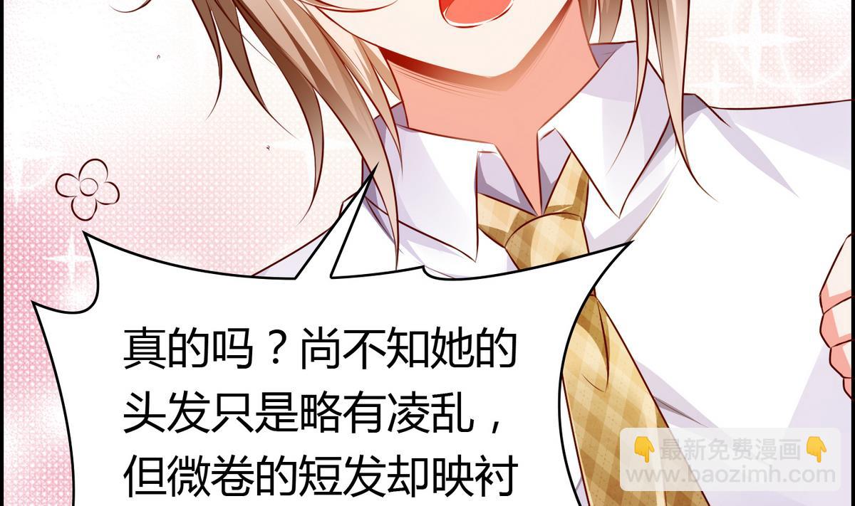 《命中注定遇见你》第33话 喂，抱紧我啊！ 第41页