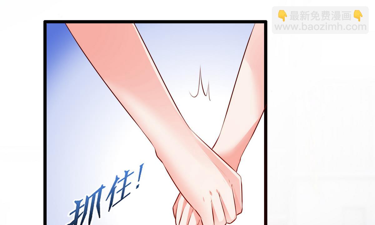 《命中注定遇见你》第33话 喂，抱紧我啊！ 第44页