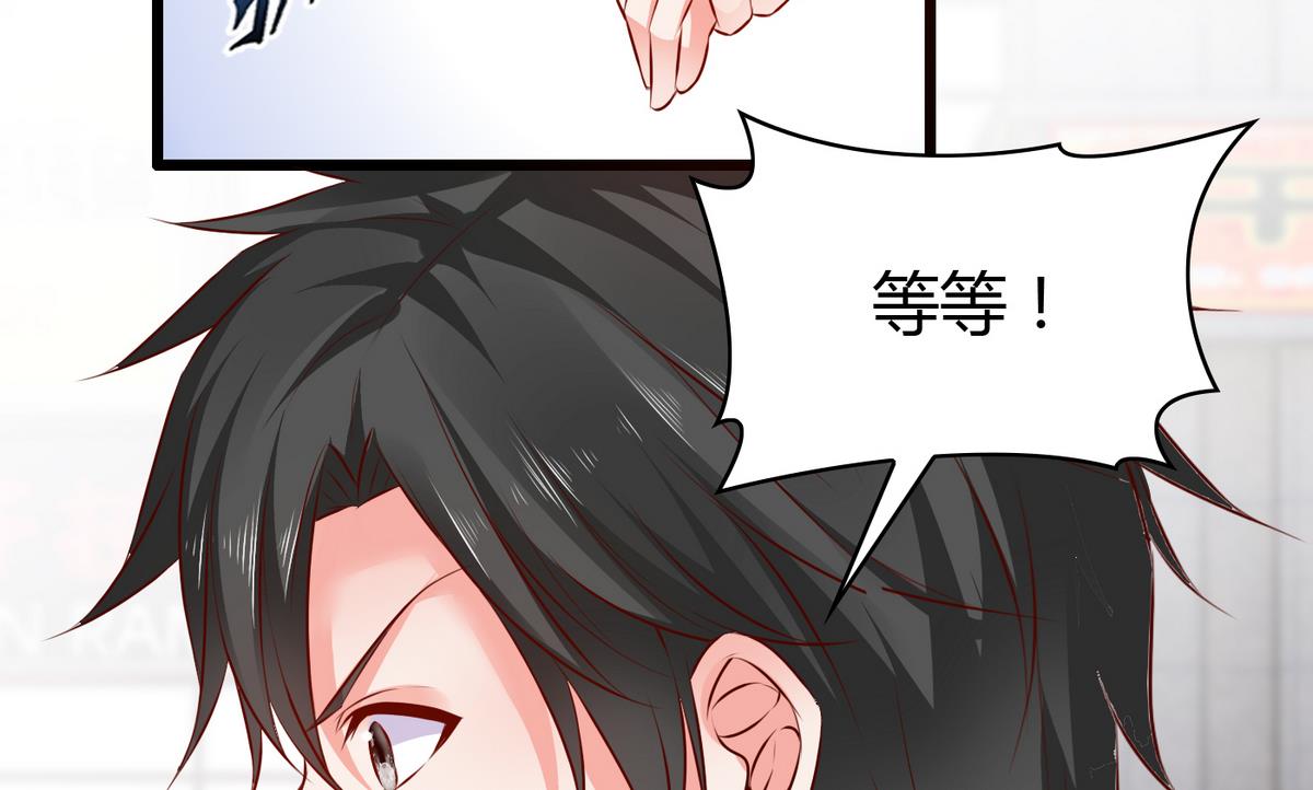 《命中注定遇见你》第33话 喂，抱紧我啊！ 第45页