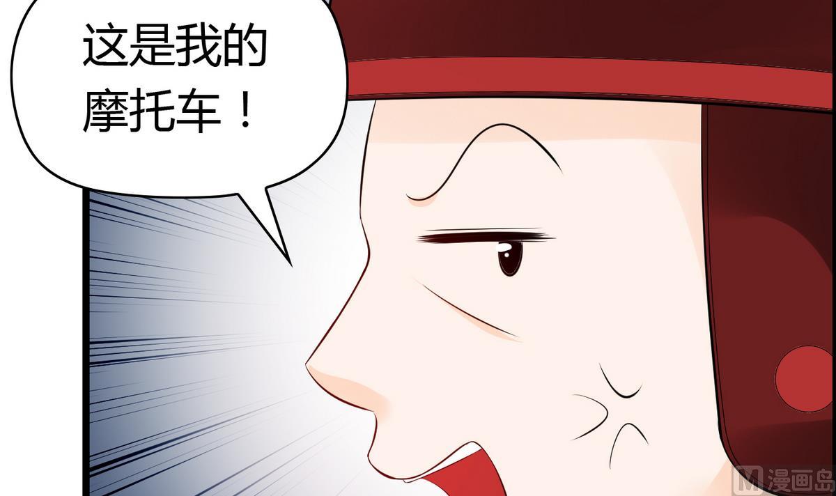 《命中注定遇见你》第33话 喂，抱紧我啊！ 第4页