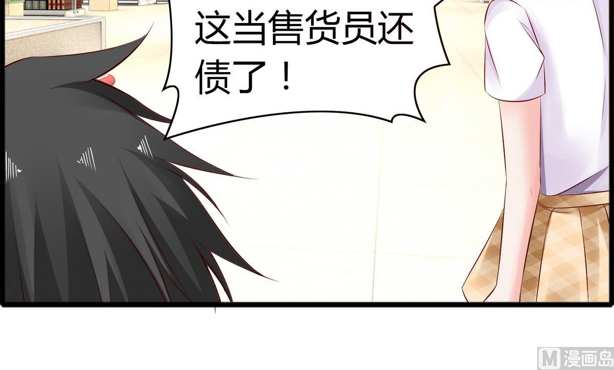 《命中注定遇见你》第36话 哥，我错了 第10页
