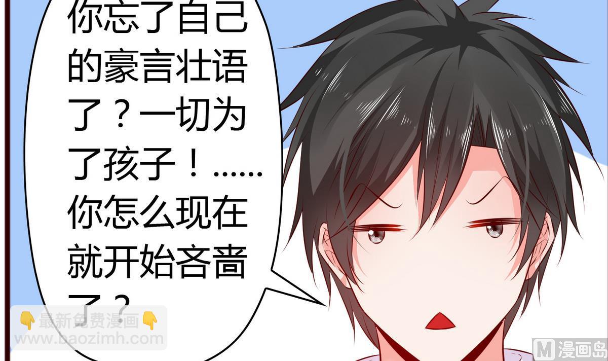 《命中注定遇见你》第36话 哥，我错了 第13页