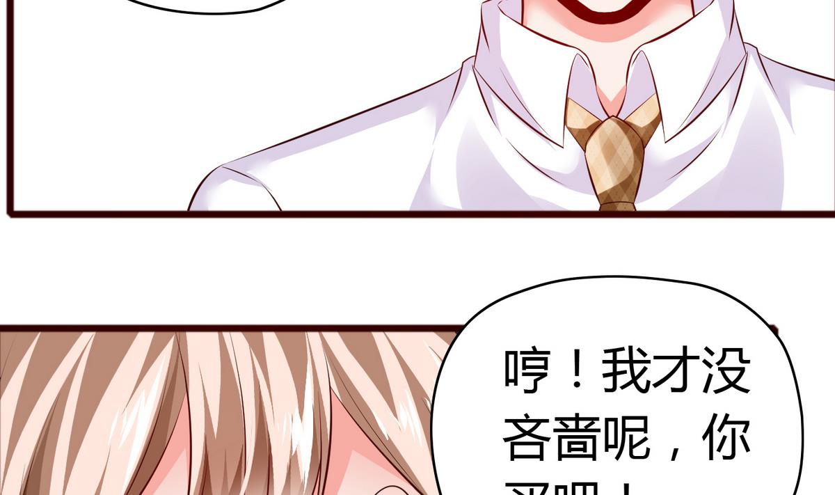 《命中注定遇见你》第36话 哥，我错了 第14页