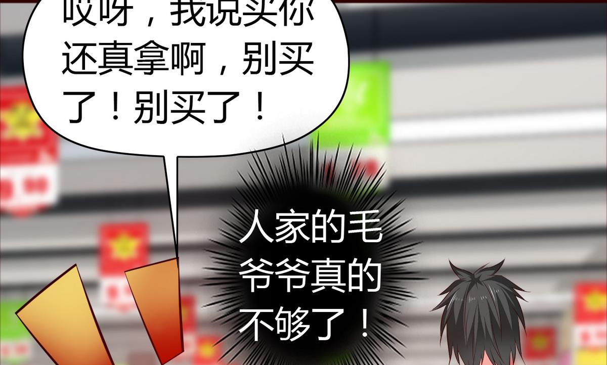 《命中注定遇见你》第36话 哥，我错了 第18页