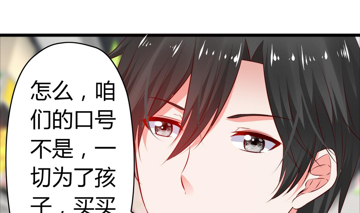 《命中注定遇见你》第36话 哥，我错了 第20页