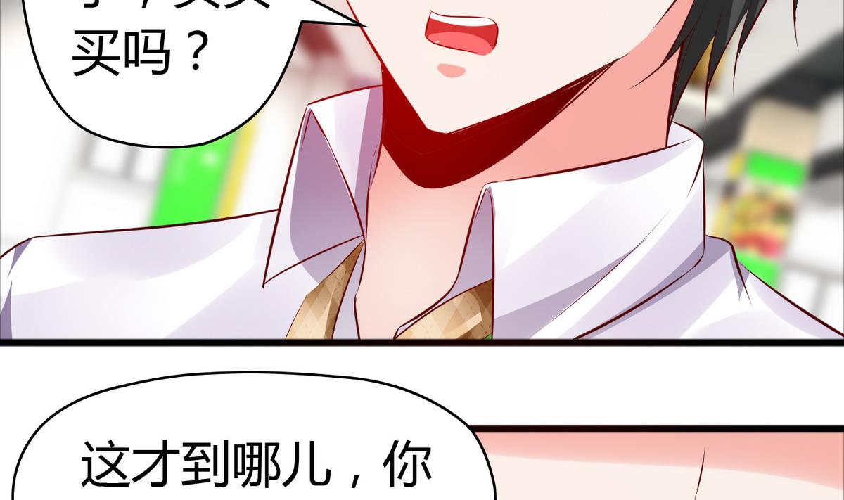 《命中注定遇见你》第36话 哥，我错了 第21页