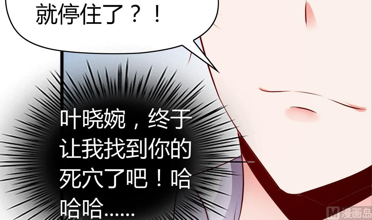 《命中注定遇见你》第36话 哥，我错了 第22页