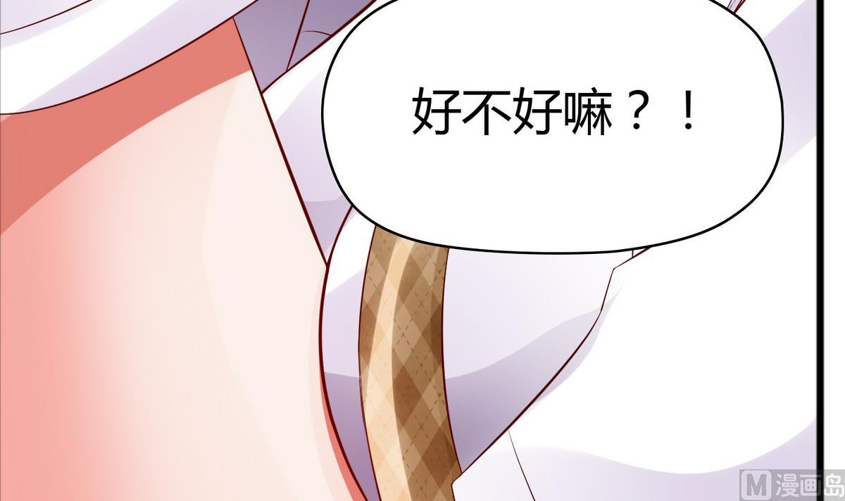 《命中注定遇见你》第36话 哥，我错了 第25页