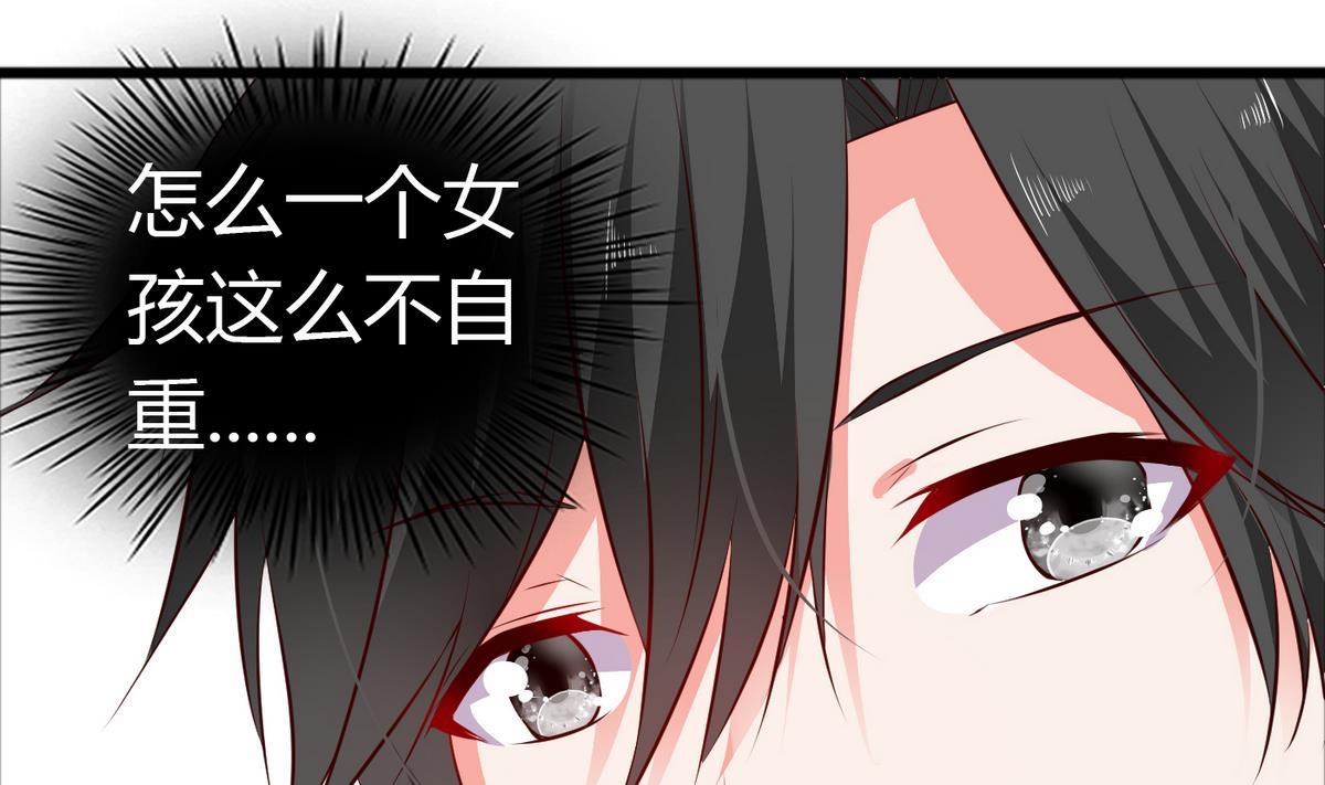 《命中注定遇见你》第36话 哥，我错了 第29页