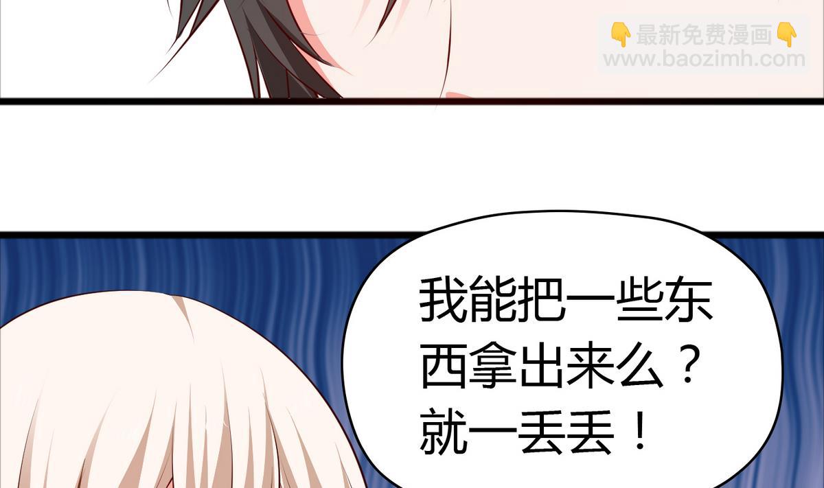 《命中注定遇见你》第36话 哥，我错了 第30页