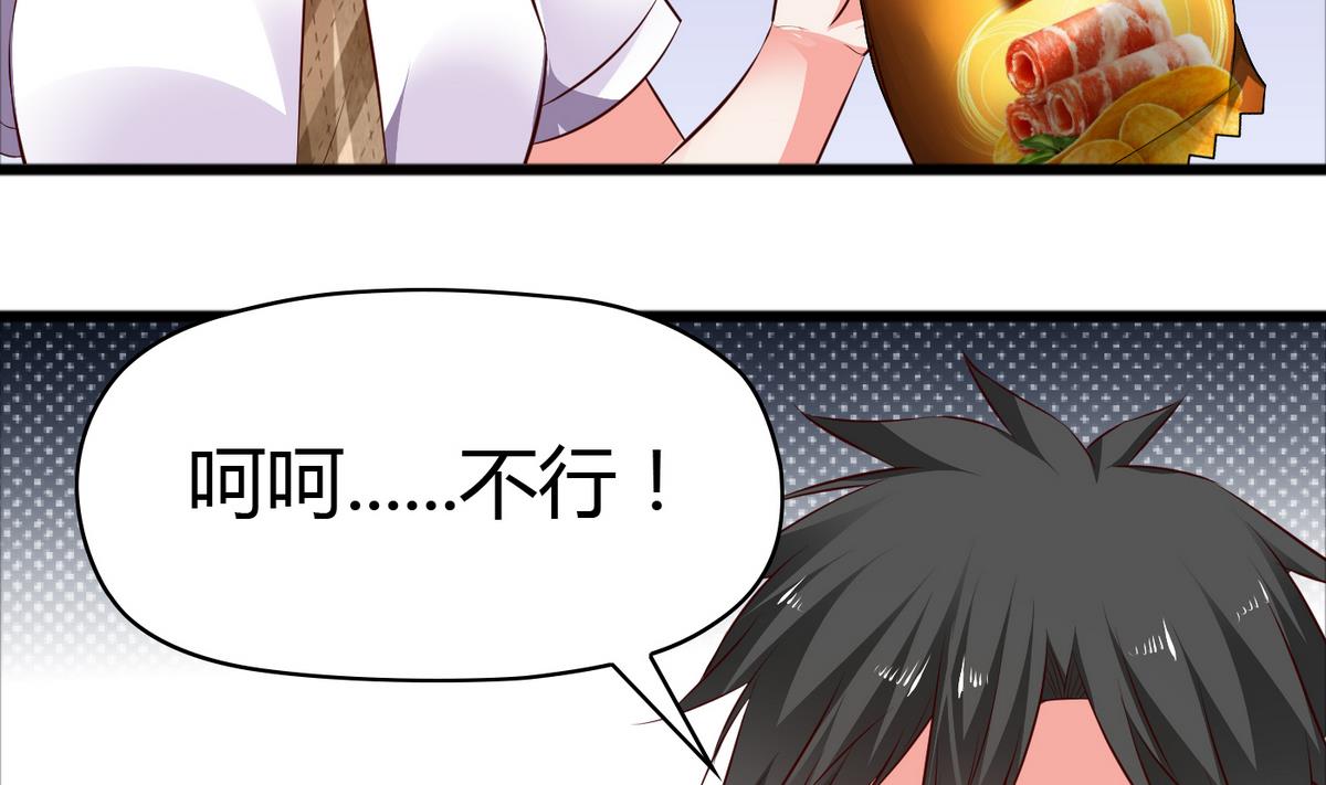 《命中注定遇见你》第36话 哥，我错了 第32页