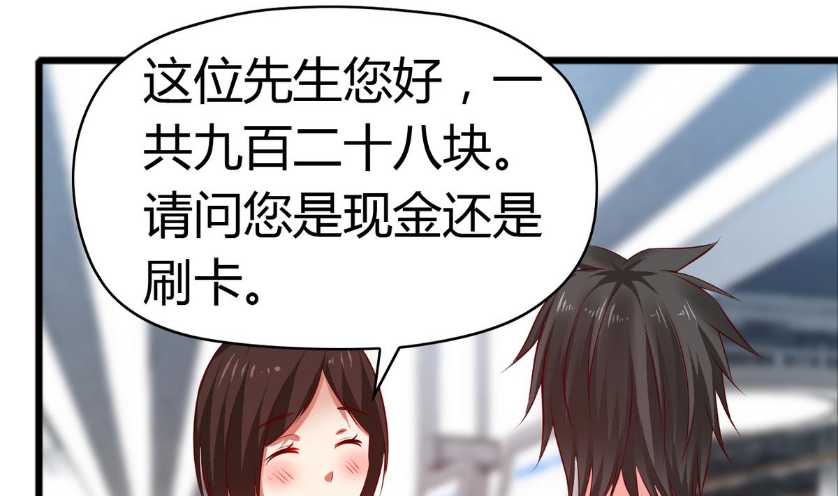 《命中注定遇见你》第36话 哥，我错了 第38页