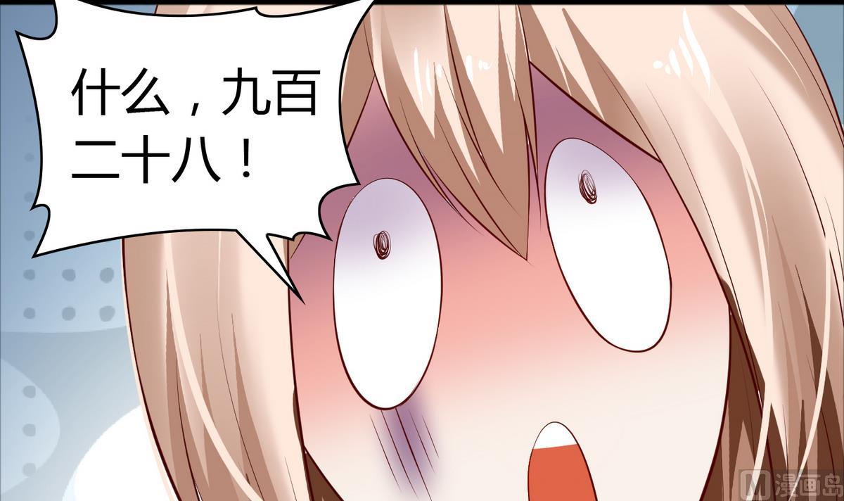 《命中注定遇见你》第36话 哥，我错了 第40页