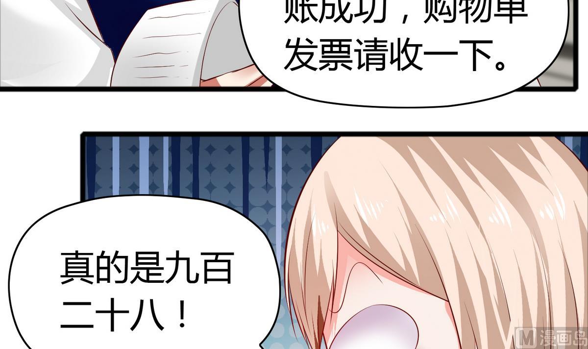 《命中注定遇见你》第36话 哥，我错了 第43页